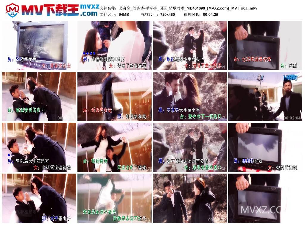 吴奇隆_刘诗诗-手牵手_国语_情歌对唱_MB401898